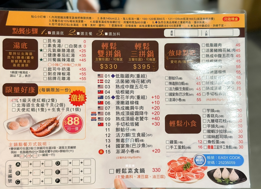 台北個人小火鍋推薦｜輕鬆煮。330起一鍋雙主菜~蔬食自助吧吃到飽(菜單menu價錢)