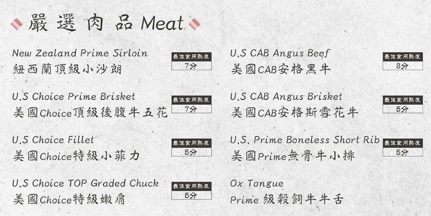 台北火鍋吃到飽 | 辛殿麻辣鍋。中山區單點式吃到飽聚會(菜單 Menu)