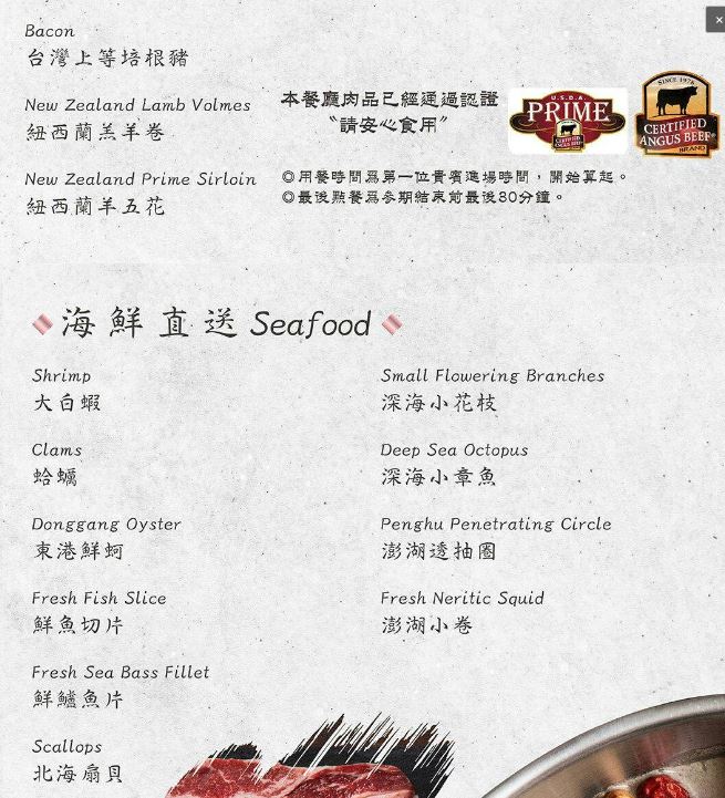 台北火鍋吃到飽 | 辛殿麻辣鍋。中山區單點式吃到飽聚會(菜單 Menu)
