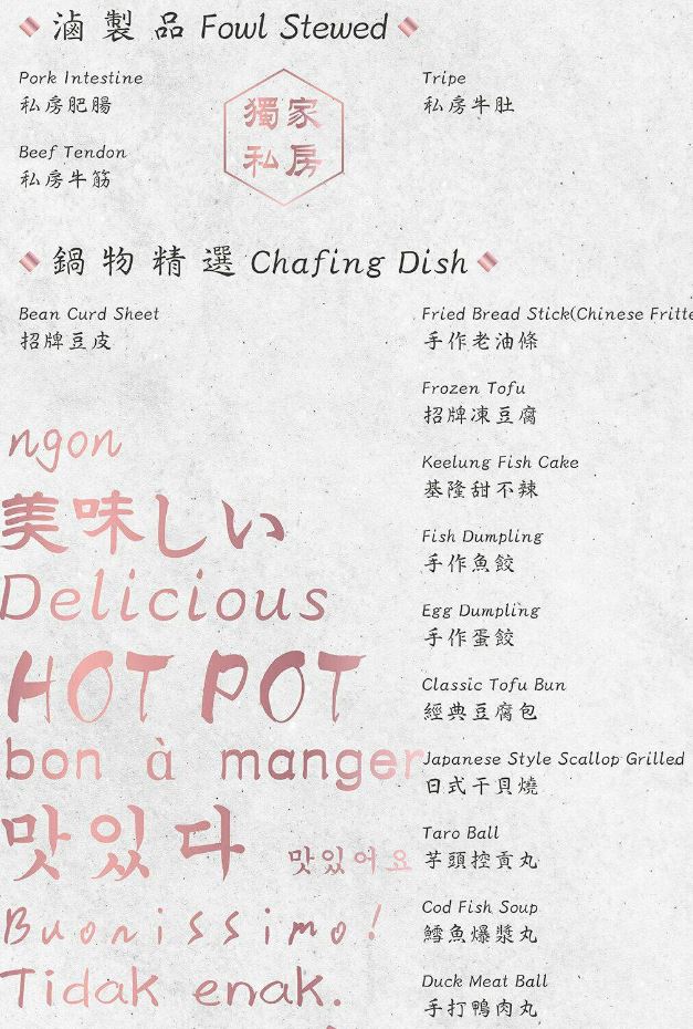台北火鍋吃到飽 | 辛殿麻辣鍋。中山區單點式吃到飽聚會(菜單 Menu)