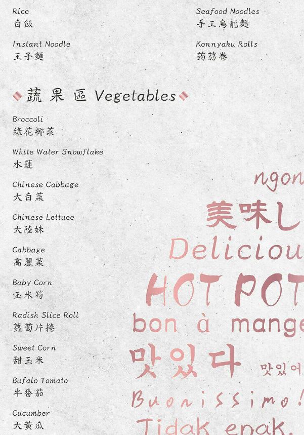 台北火鍋吃到飽 | 辛殿麻辣鍋。中山區單點式吃到飽聚會(菜單 Menu)