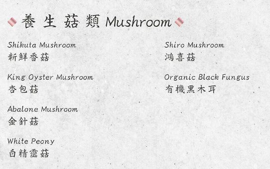 台北火鍋吃到飽 | 辛殿麻辣鍋。中山區單點式吃到飽聚會(菜單 Menu)