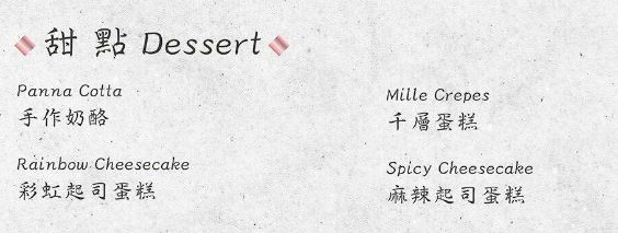 台北火鍋吃到飽 | 辛殿麻辣鍋。中山區單點式吃到飽聚會(菜單 Menu)
