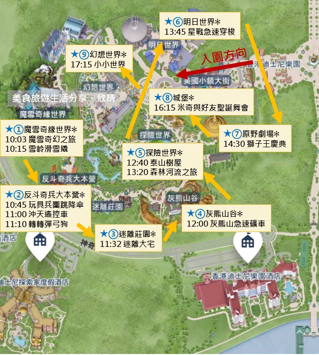 香港迪士尼樂園攻略|2小時玩完必玩遊樂設施。地圖行程規劃~超好看的迪士尼星夢光影之旅 香港迪士尼樂園攻略|2小時玩完必玩遊樂設施。地圖行程規劃~超好看的迪士尼星夢光影之旅