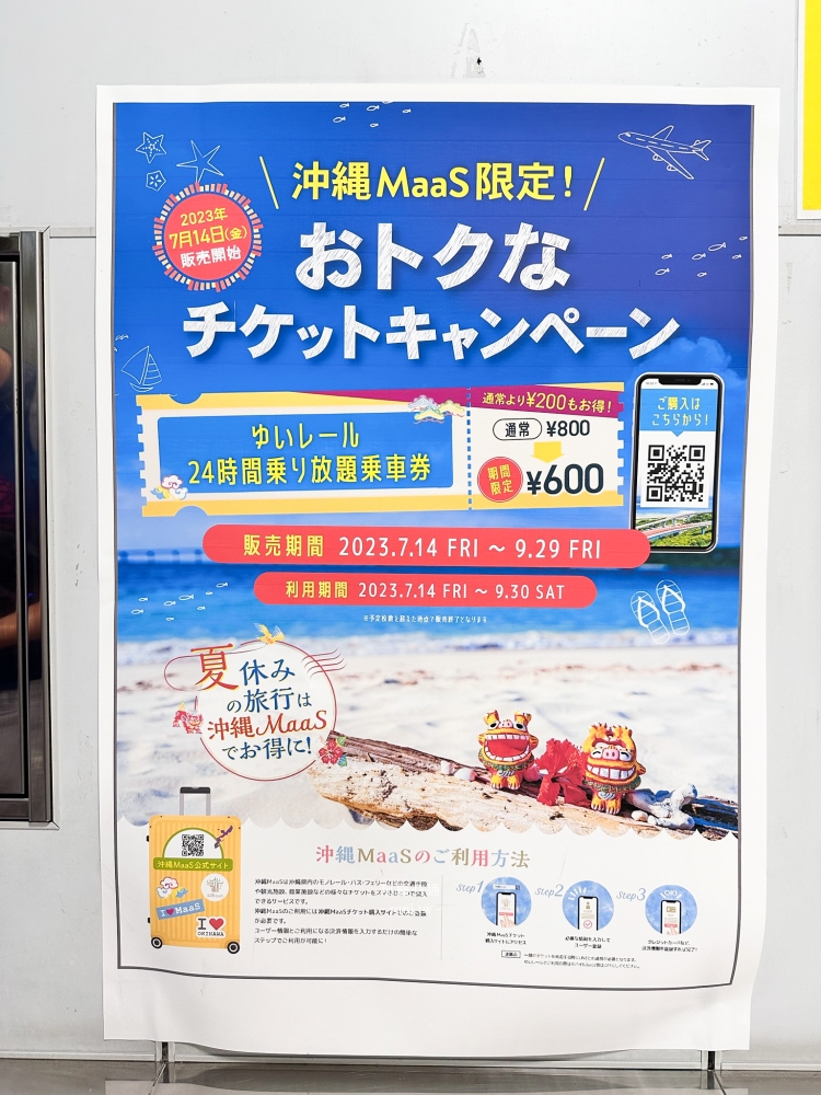 沖繩交通推薦｜單軌列車路線圖~不開車也能玩遍沖繩的觀光巴士一日遊