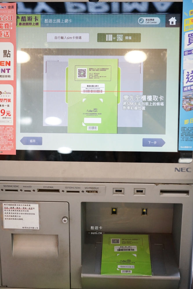 日本網卡推薦｜酷遊卡上網SIM卡吃到飽不降速~7-11就能買到！買一張300元以上網卡再送一張華納威秀電影票