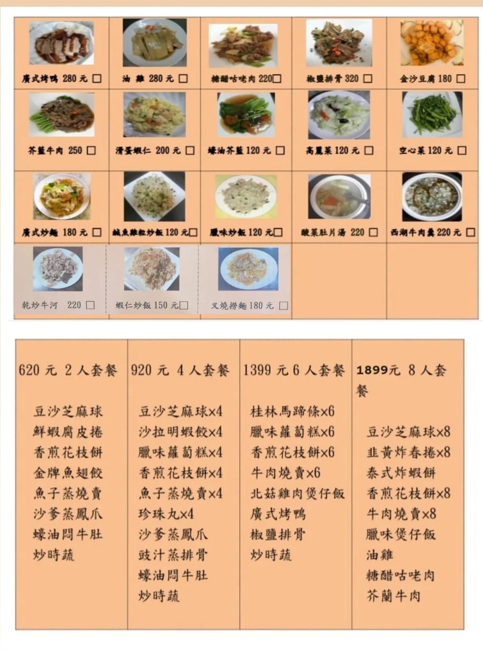 新竹港式 | 金老爹。道地平價港式飲茶、濃濃奶黃包(菜單Menu價位) 新竹港式 | 金老爹。道地平價港式飲茶、濃濃奶黃包(菜單Menu價位)
