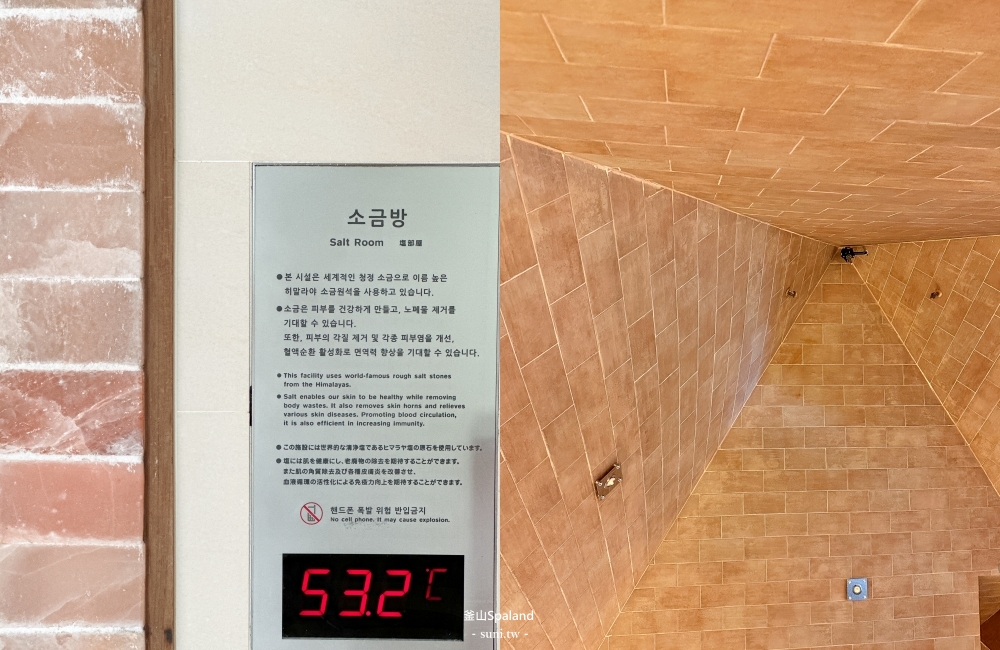 釜山汗蒸幕SpaLand｜釜山通行證必玩景點。18個溫泉池、10個蒸氣烤箱房~
