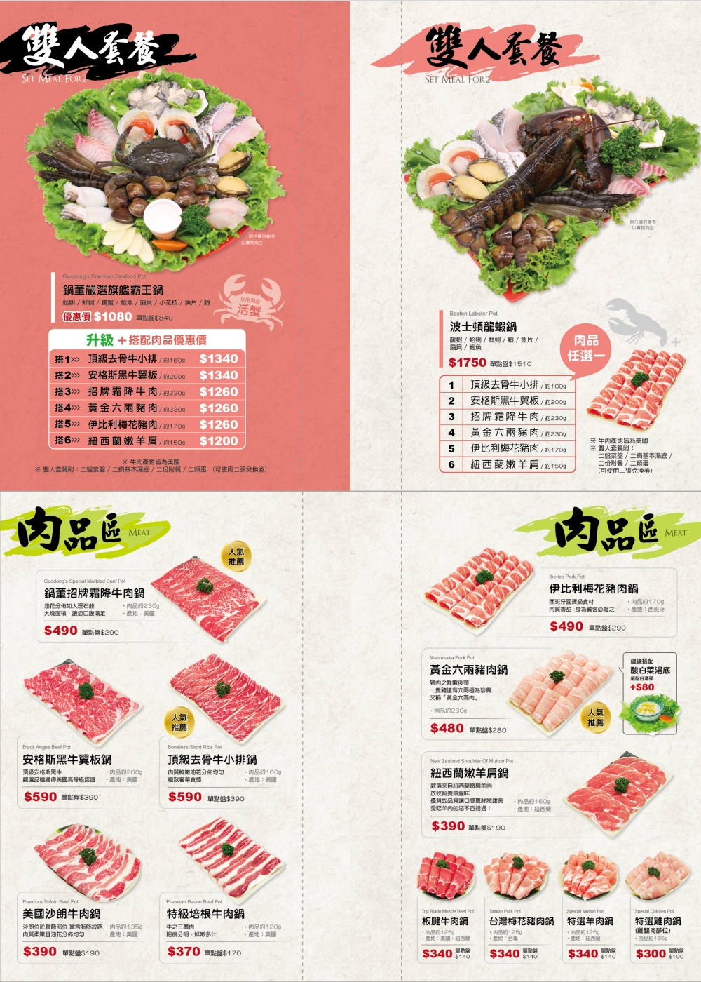 竹圍美食推薦 | 鍋董日式涮涮鍋。平價美味乾淨火鍋店/消夜(菜單menu價位)