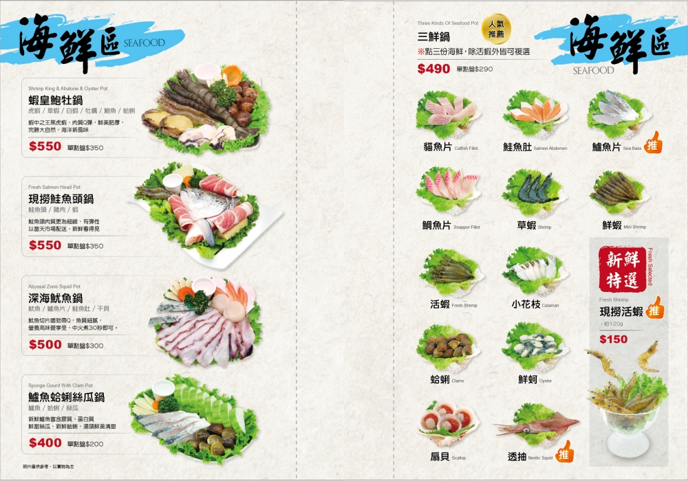 竹圍美食推薦 | 鍋董日式涮涮鍋。平價美味乾淨火鍋店/消夜(菜單menu價位)
