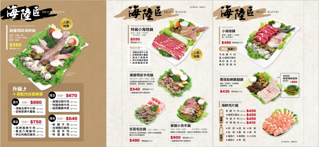 竹圍美食推薦 | 鍋董日式涮涮鍋。平價美味乾淨火鍋店/消夜(菜單menu價位)