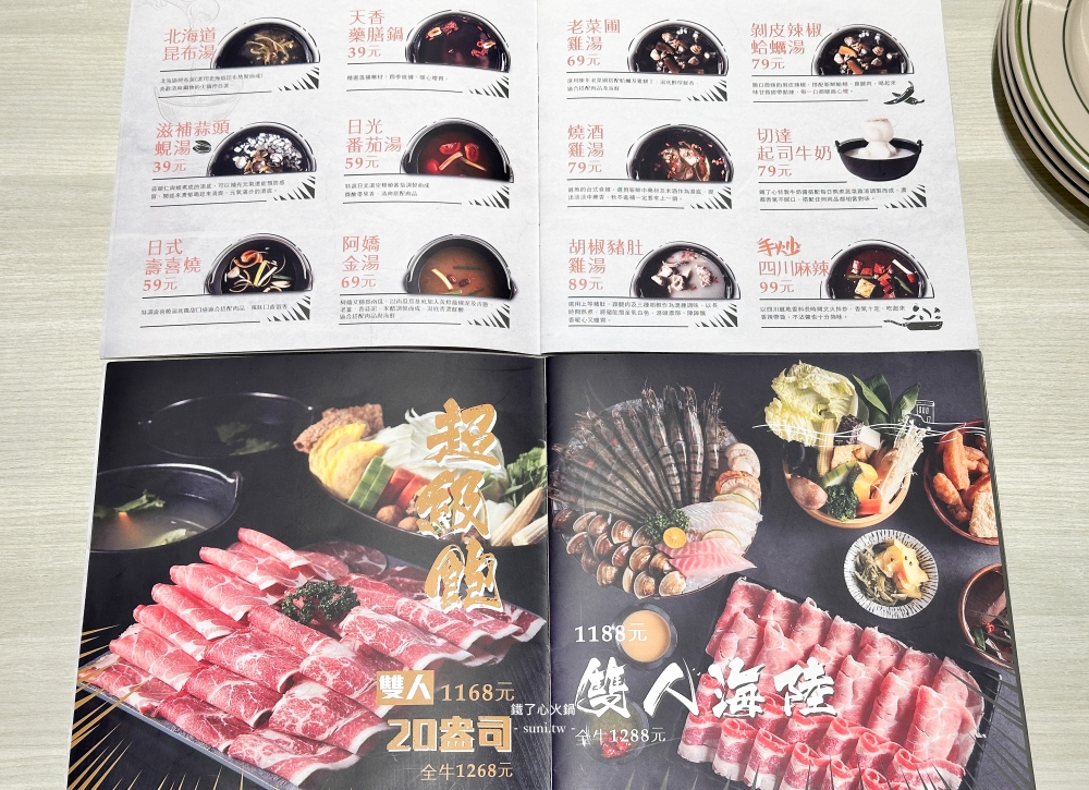 新竹火鍋推薦|鐵了心328起蔬食自助吧吃到飽~會員優惠活動送肉或蛤蜊(菜單menu價位) 新竹火鍋推薦|鐵了心328起蔬食自助吧吃到飽~會員優惠活動送肉或蛤蜊(菜單menu價位)