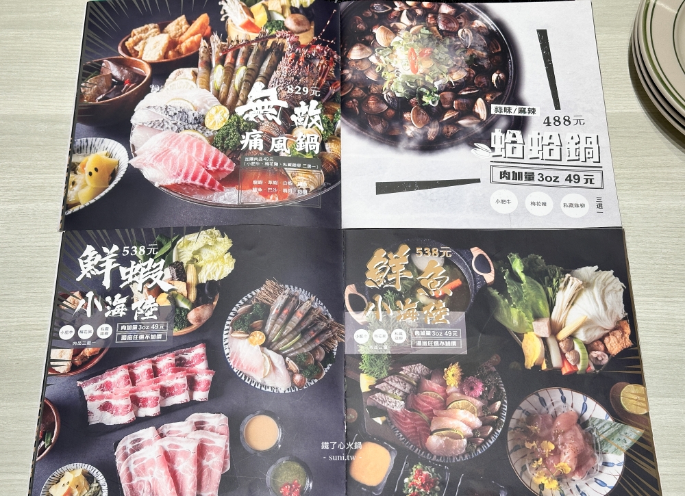 新竹火鍋推薦|鐵了心328起蔬食自助吧吃到飽~會員優惠活動送肉或蛤蜊(菜單menu價位) 新竹火鍋推薦|鐵了心328起蔬食自助吧吃到飽~會員優惠活動送肉或蛤蜊(菜單menu價位)