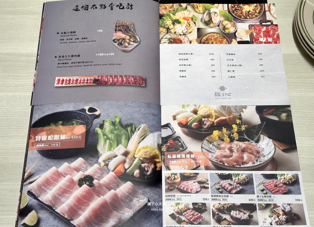 新竹火鍋推薦|鐵了心328起蔬食自助吧吃到飽~會員優惠活動送肉或蛤蜊(菜單menu價位) 新竹火鍋推薦|鐵了心328起蔬食自助吧吃到飽~會員優惠活動送肉或蛤蜊(菜單menu價位)