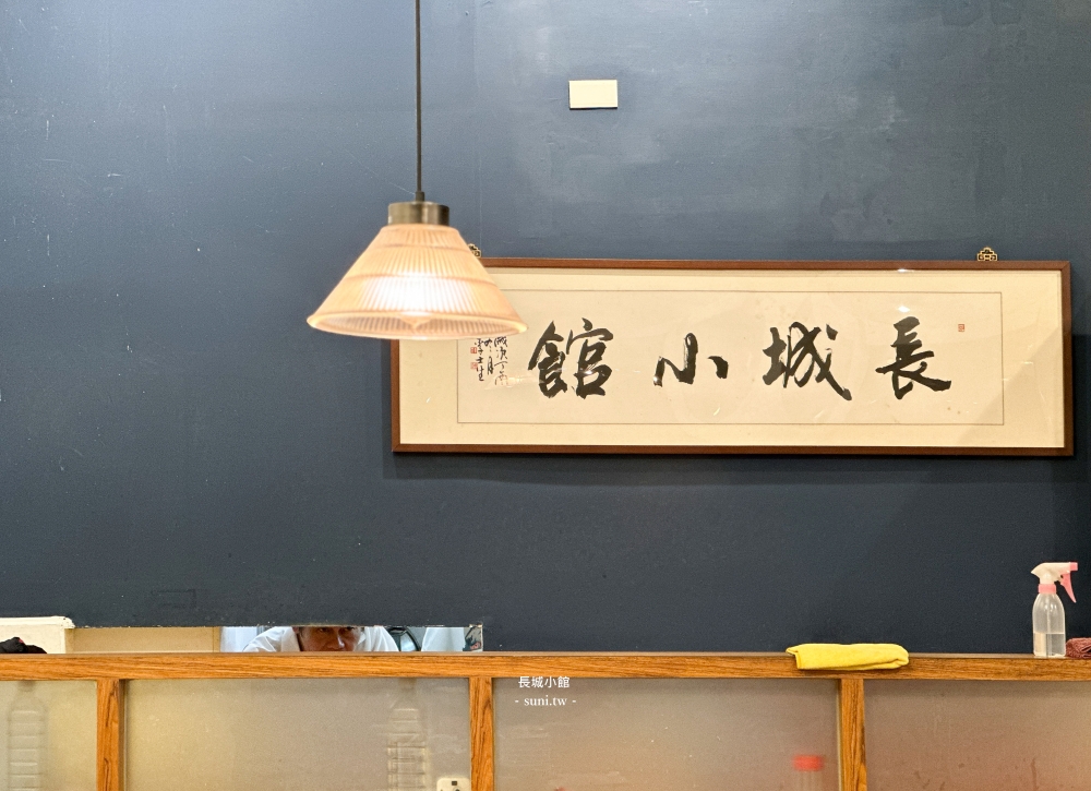 新竹美食｜長城小館。西北寧夏麵食餐廳~自製麵糰(菜單價位)