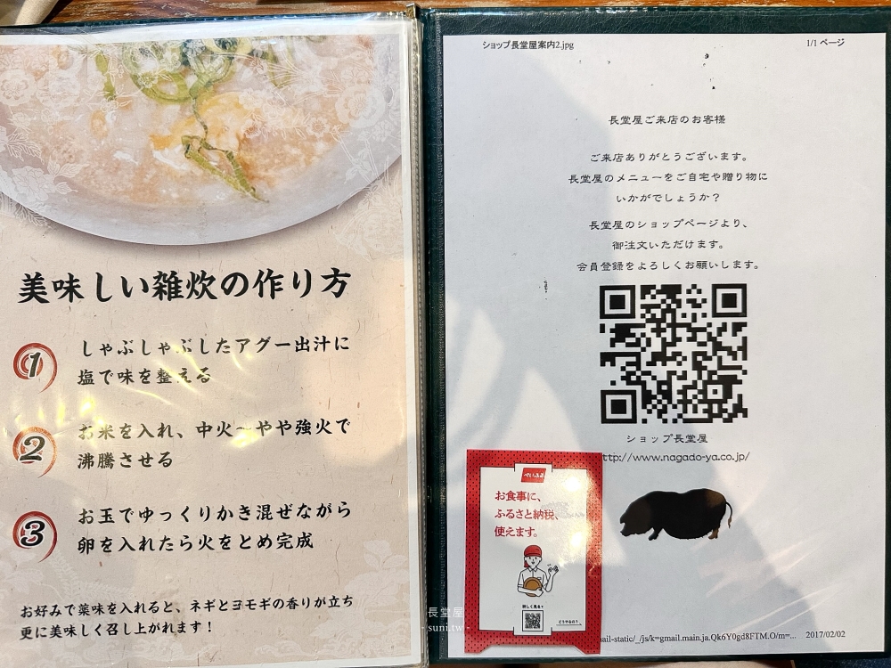 沖繩阿古豬推薦｜長堂屋。美麗海水族館周邊美食餐廳(菜單menu價位)