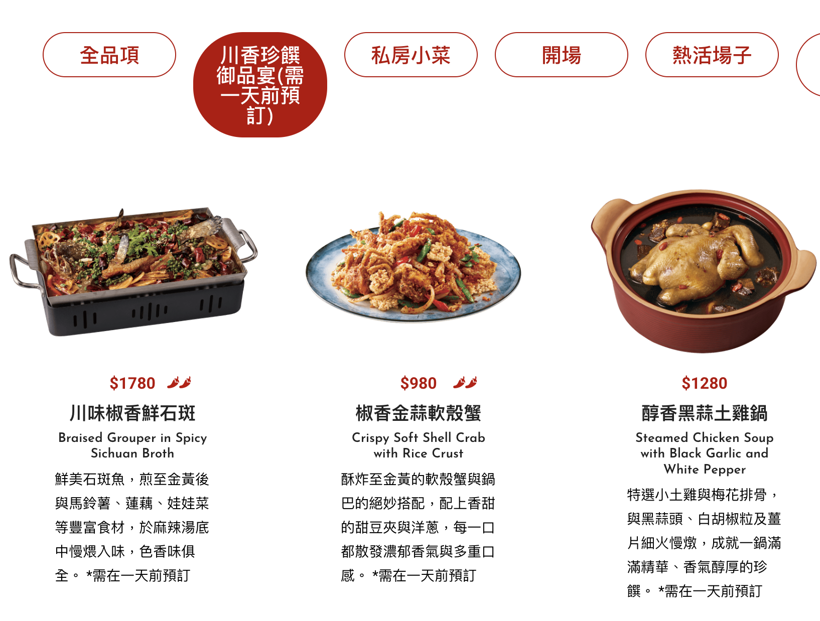 開飯川食堂菜單 2026｜新竹巨城必點口水雞、酸菜魚、合菜聚餐
