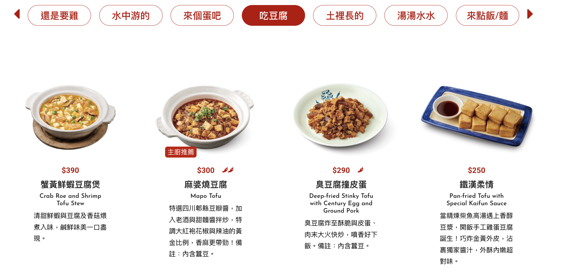 開飯川食堂菜單 2026｜新竹巨城必點口水雞、酸菜魚、合菜聚餐