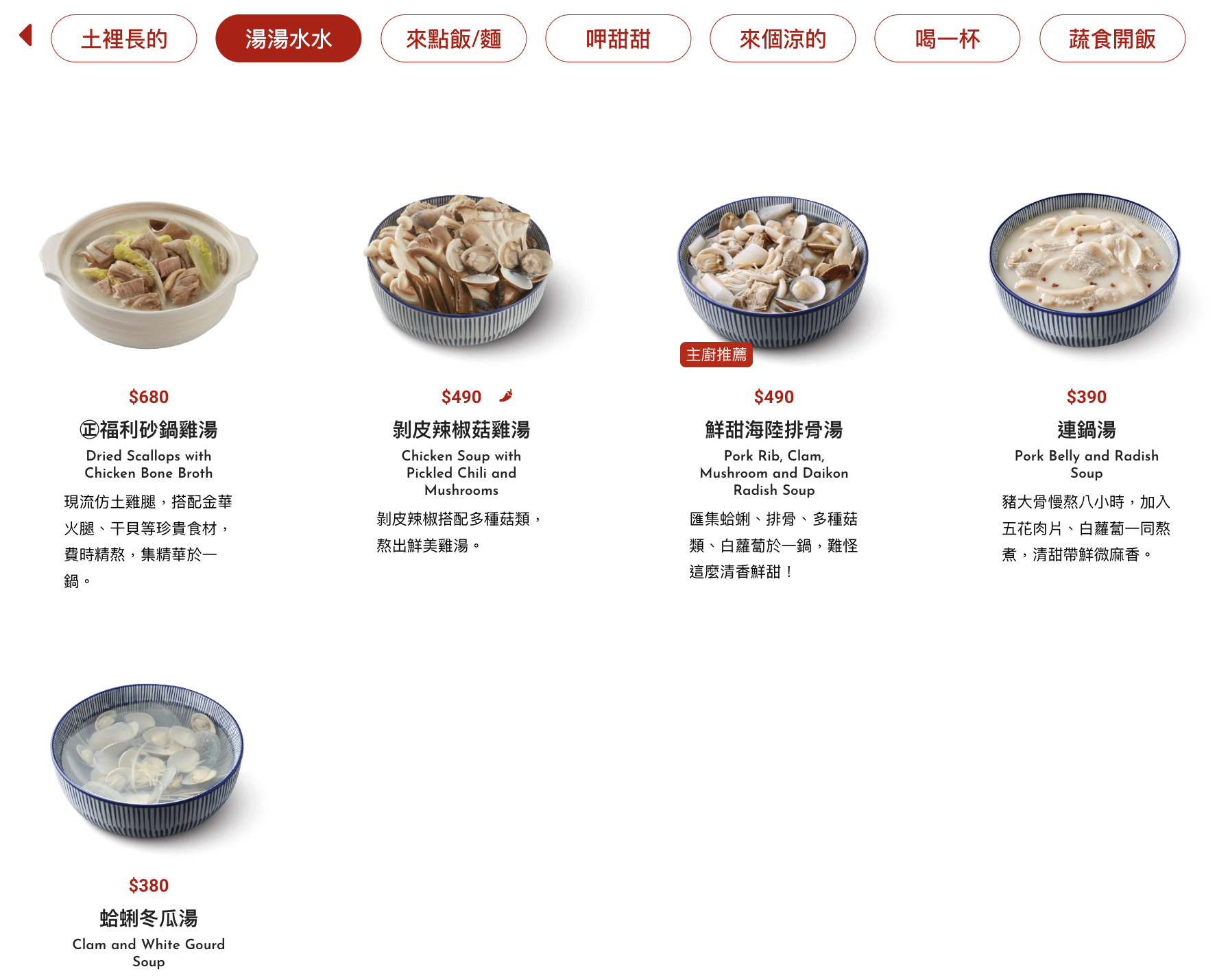 開飯川食堂菜單 2026｜新竹巨城必點口水雞、酸菜魚、合菜聚餐