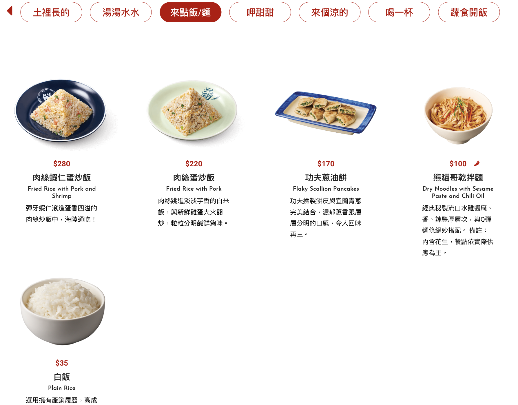 開飯川食堂菜單 2026|新竹巨城必點口水雞、酸菜魚、合菜聚餐 開飯川食堂菜單 2026|新竹巨城必點口水雞、酸菜魚、合菜聚餐