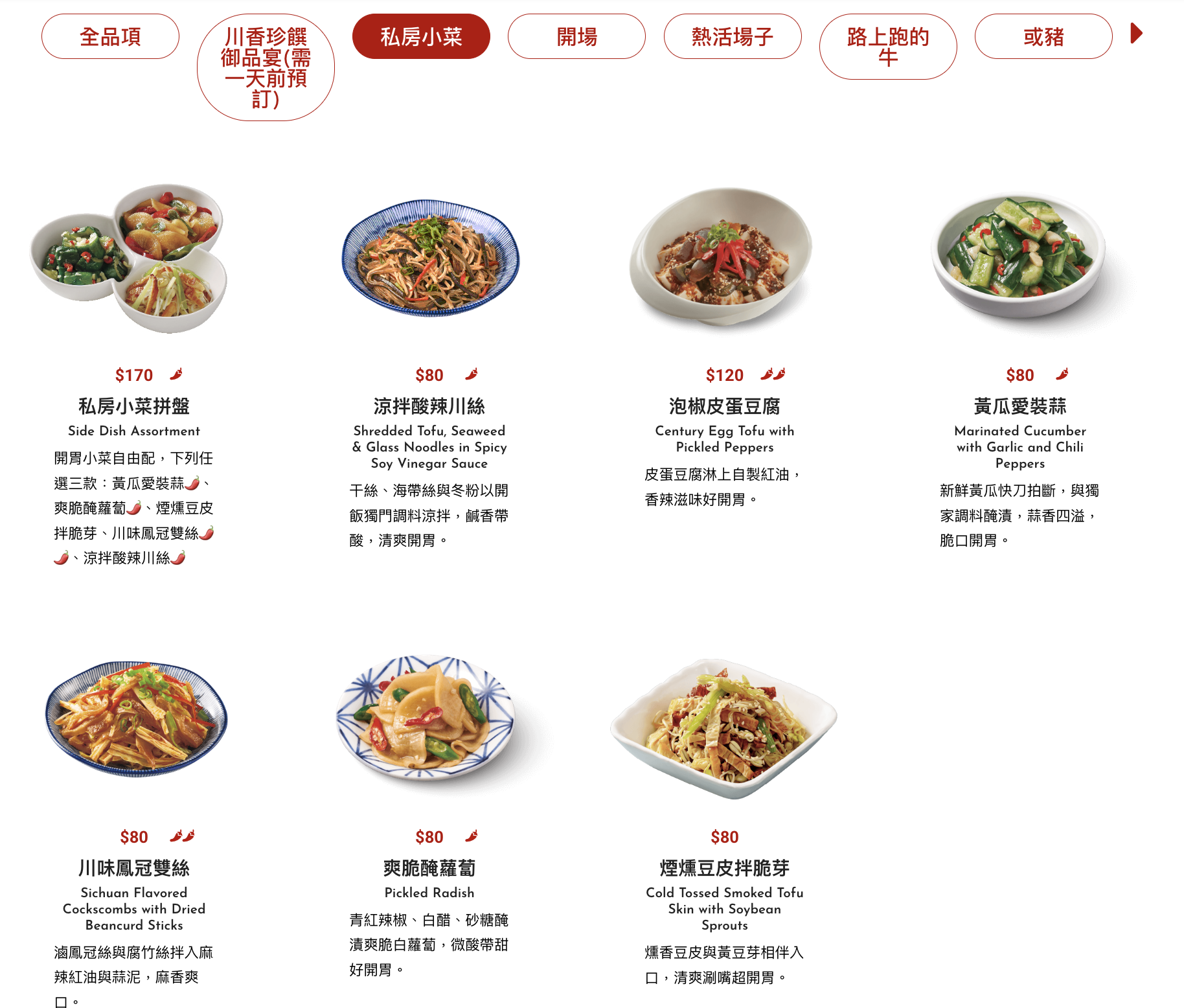 開飯川食堂菜單 2026｜新竹巨城必點口水雞、酸菜魚、合菜聚餐