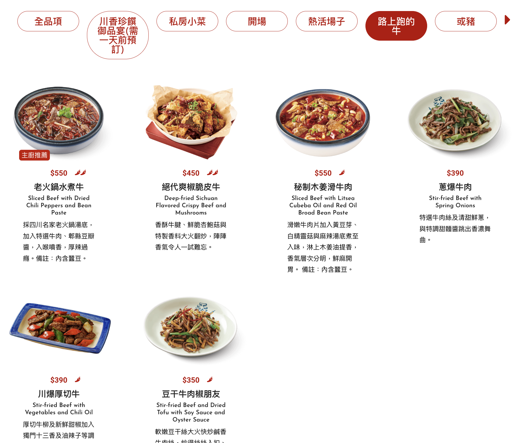 開飯川食堂菜單 2026｜新竹巨城必點口水雞、酸菜魚、合菜聚餐