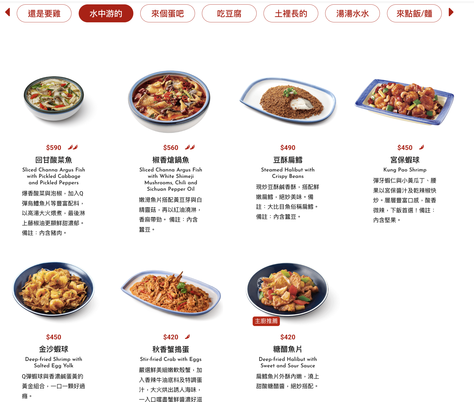 開飯川食堂菜單 2026｜新竹巨城必點口水雞、酸菜魚、合菜聚餐