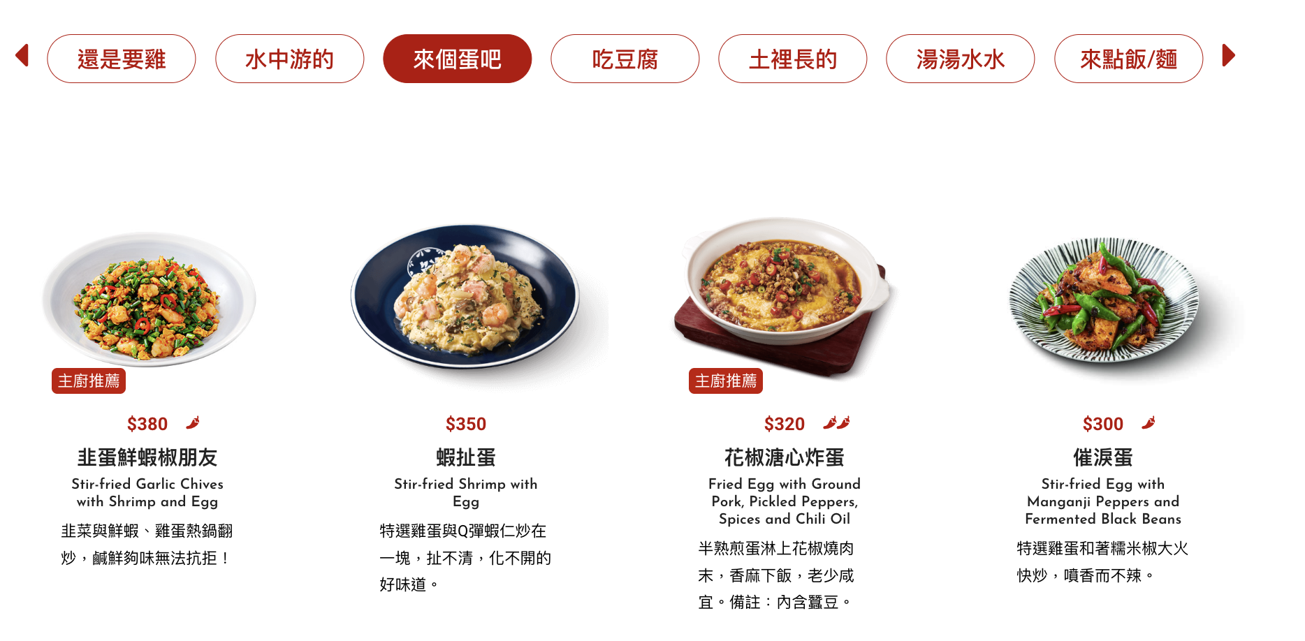 開飯川食堂菜單 2026｜新竹巨城必點口水雞、酸菜魚、合菜聚餐