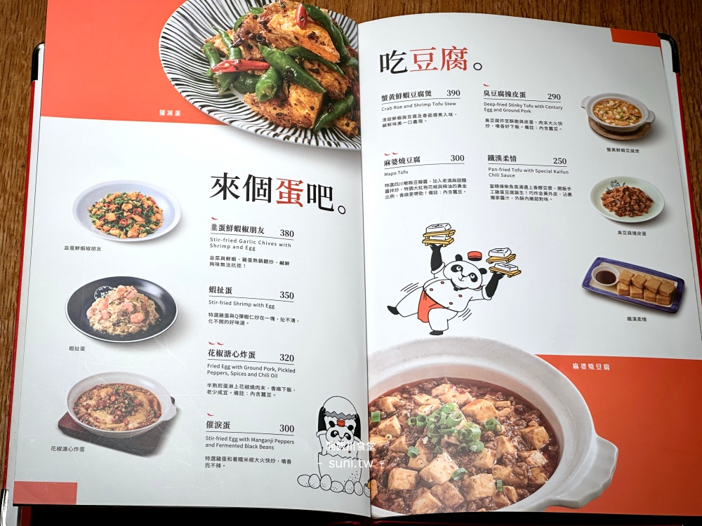 開飯川食堂菜單 2026｜京站必點口水雞、花椒溏心炸蛋、麻辣川菜