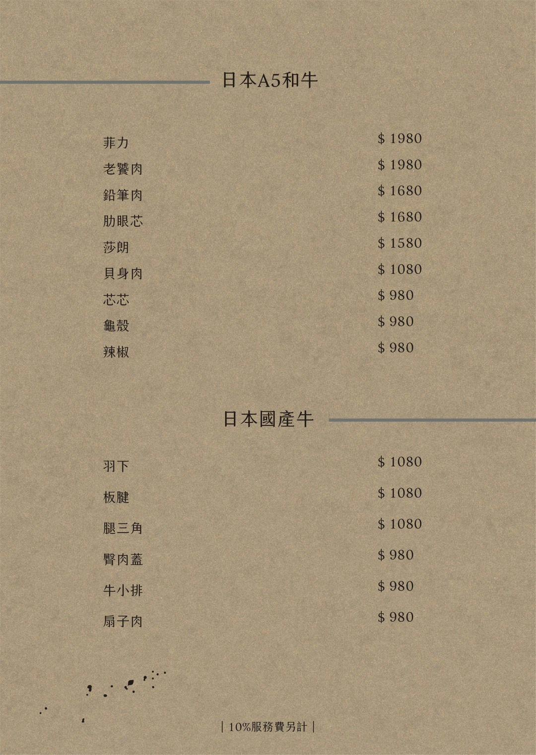 阿叔燒肉｜新竹金城店2026套餐菜單價格、老宅內品味A5和牛必點推薦
