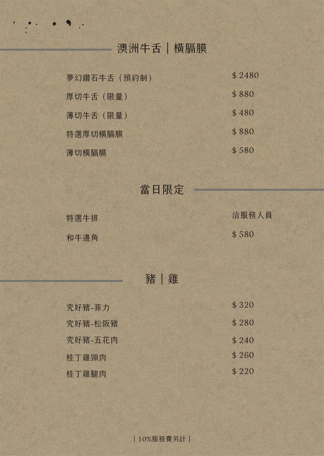 阿叔燒肉｜新竹金城店2026套餐菜單價格、老宅內品味A5和牛必點推薦
