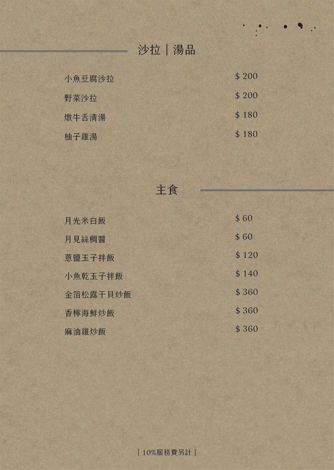 阿叔燒肉｜新竹金城店2026套餐菜單價格、老宅內品味A5和牛必點推薦