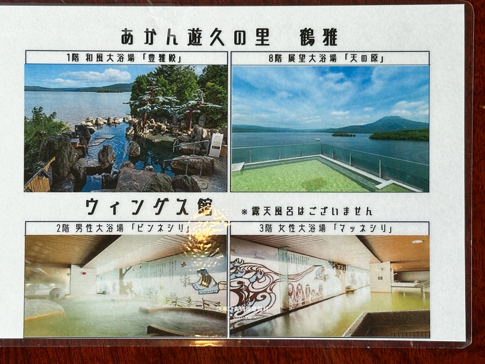 阿寒之森鶴雅度假村｜The Forest Akan Tsuruga。日式雙床榻榻米湖景房~交通/大浴池溫泉