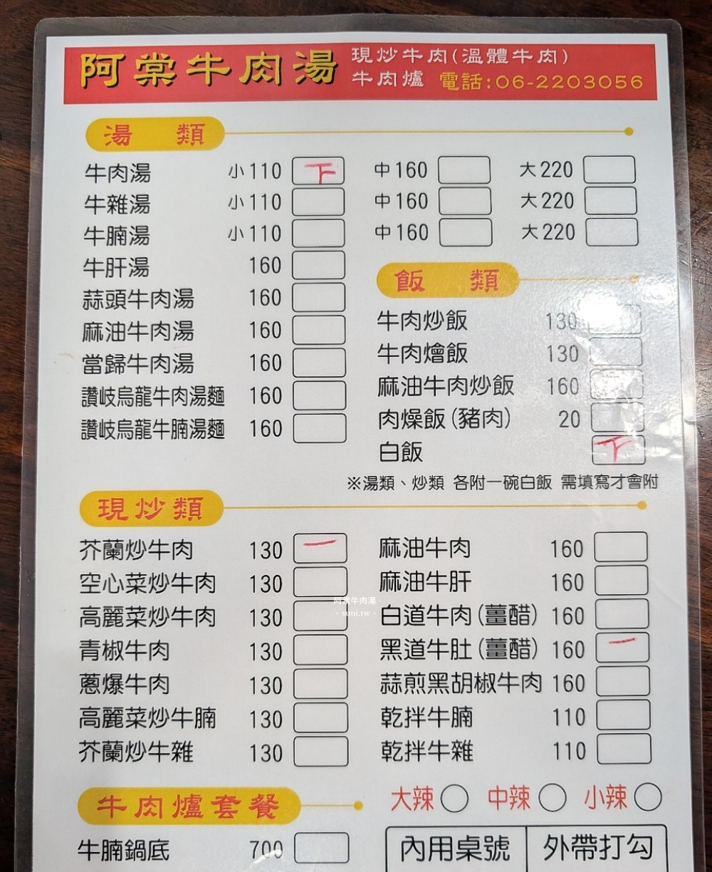 台南牛肉湯推薦｜阿棠牛肉湯。蔬果鮮甜湯頭~在地人推薦必吃(菜單Menu)