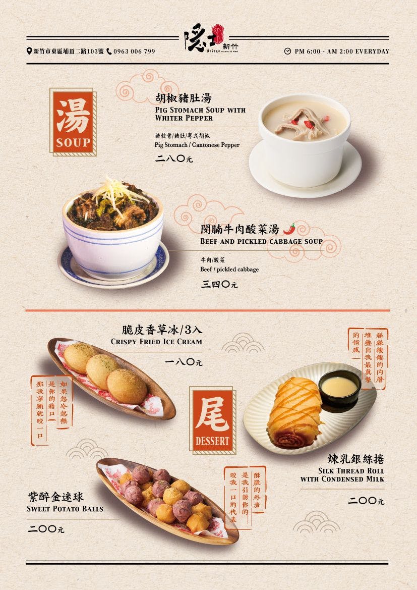 新竹聚餐推薦|隱士餐酒館埔頂店。竹科周邊中式菜色餐酒感~會員和壽星優惠(菜單menu價位) 新竹聚餐推薦|隱士餐酒館埔頂店。竹科周邊中式菜色餐酒感~會員和壽星優惠(菜單menu價位)