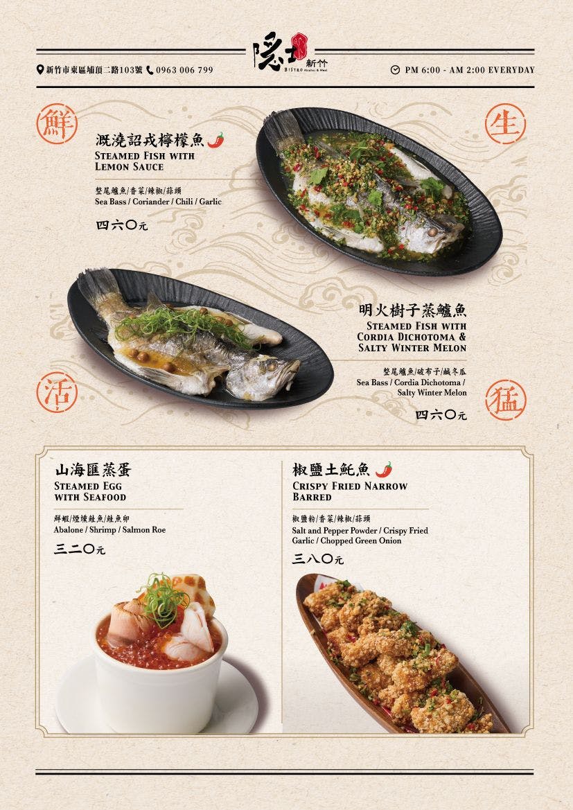 新竹聚餐推薦|隱士餐酒館埔頂店。竹科周邊中式菜色餐酒感~會員和壽星優惠(菜單menu價位) 新竹聚餐推薦|隱士餐酒館埔頂店。竹科周邊中式菜色餐酒感~會員和壽星優惠(菜單menu價位)