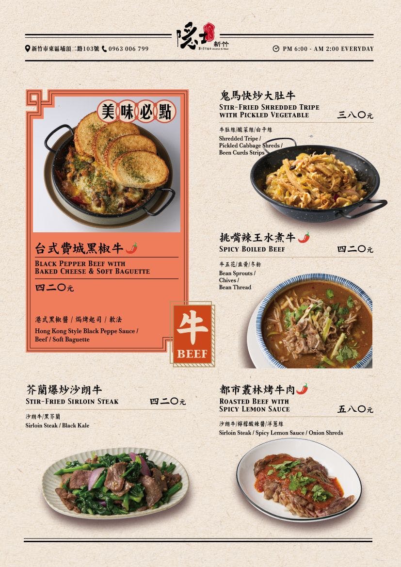 新竹聚餐推薦|隱士餐酒館埔頂店。竹科周邊中式菜色餐酒感~會員和壽星優惠(菜單menu價位) 新竹聚餐推薦|隱士餐酒館埔頂店。竹科周邊中式菜色餐酒感~會員和壽星優惠(菜單menu價位)