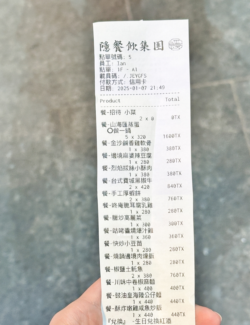 新竹聚餐推薦｜隱士餐酒館埔頂店。竹科周邊中式菜色餐酒感~會員和壽星優惠(菜單menu價位)