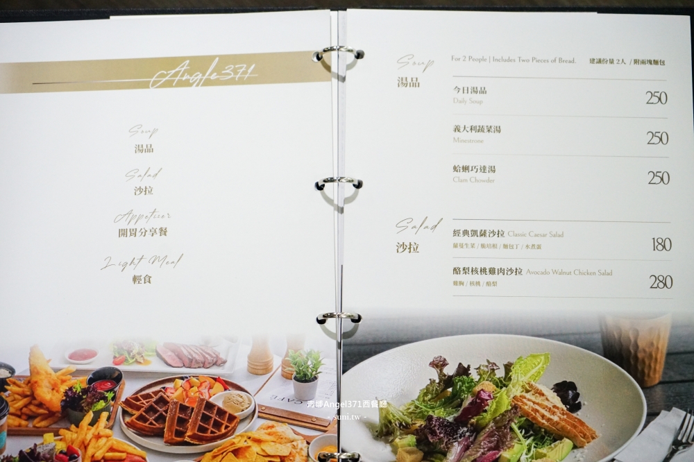青埔美食推薦｜Angle 371西餐廳。明太子軟絲燉飯、大蝦骰子牛排餐好吃~桃園高鐵站華泰名品城週邊(菜單價位)