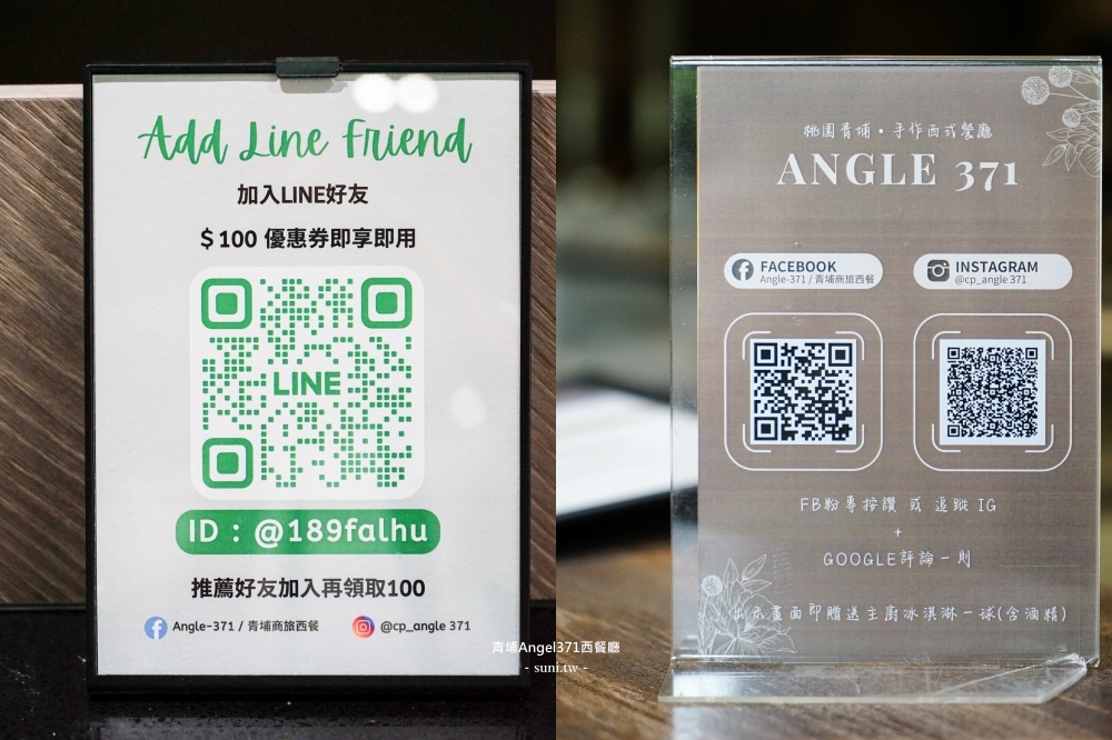 青埔美食推薦｜Angle 371西餐廳。明太子軟絲燉飯、大蝦骰子牛排餐好吃~桃園高鐵站華泰名品城週邊(菜單價位)
