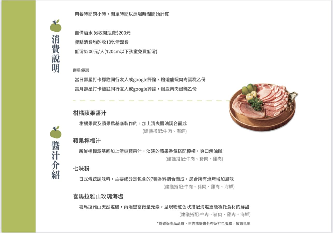 竹北燒肉推薦｜青森燒肉~高級日本A5和牛套餐~前菜沙拉肉品海鮮蔬菜超過10道吃飽飽(菜單menu)