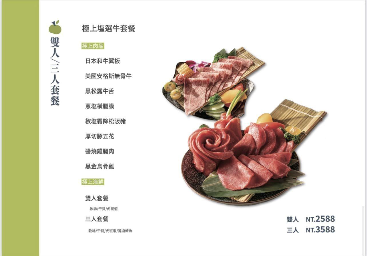 竹北燒肉推薦|青森燒肉~高級日本A5和牛套餐~前菜沙拉肉品海鮮蔬菜超過10道吃飽飽(菜單menu) 竹北燒肉推薦|青森燒肉~高級日本A5和牛套餐~前菜沙拉肉品海鮮蔬菜超過10道吃飽飽(菜單menu)