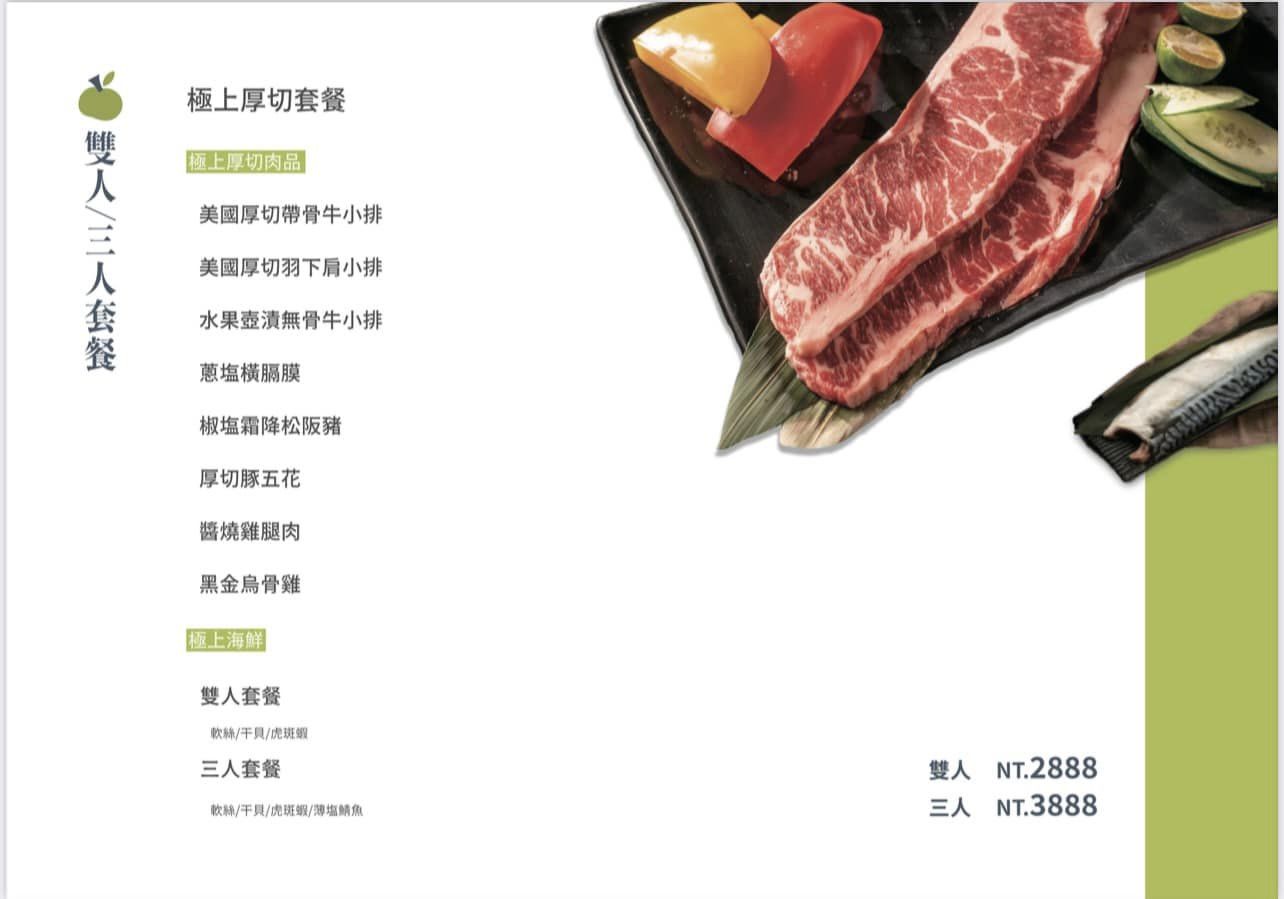 竹北燒肉推薦|青森燒肉~高級日本A5和牛套餐~前菜沙拉肉品海鮮蔬菜超過10道吃飽飽(菜單menu) 竹北燒肉推薦|青森燒肉~高級日本A5和牛套餐~前菜沙拉肉品海鮮蔬菜超過10道吃飽飽(菜單menu)