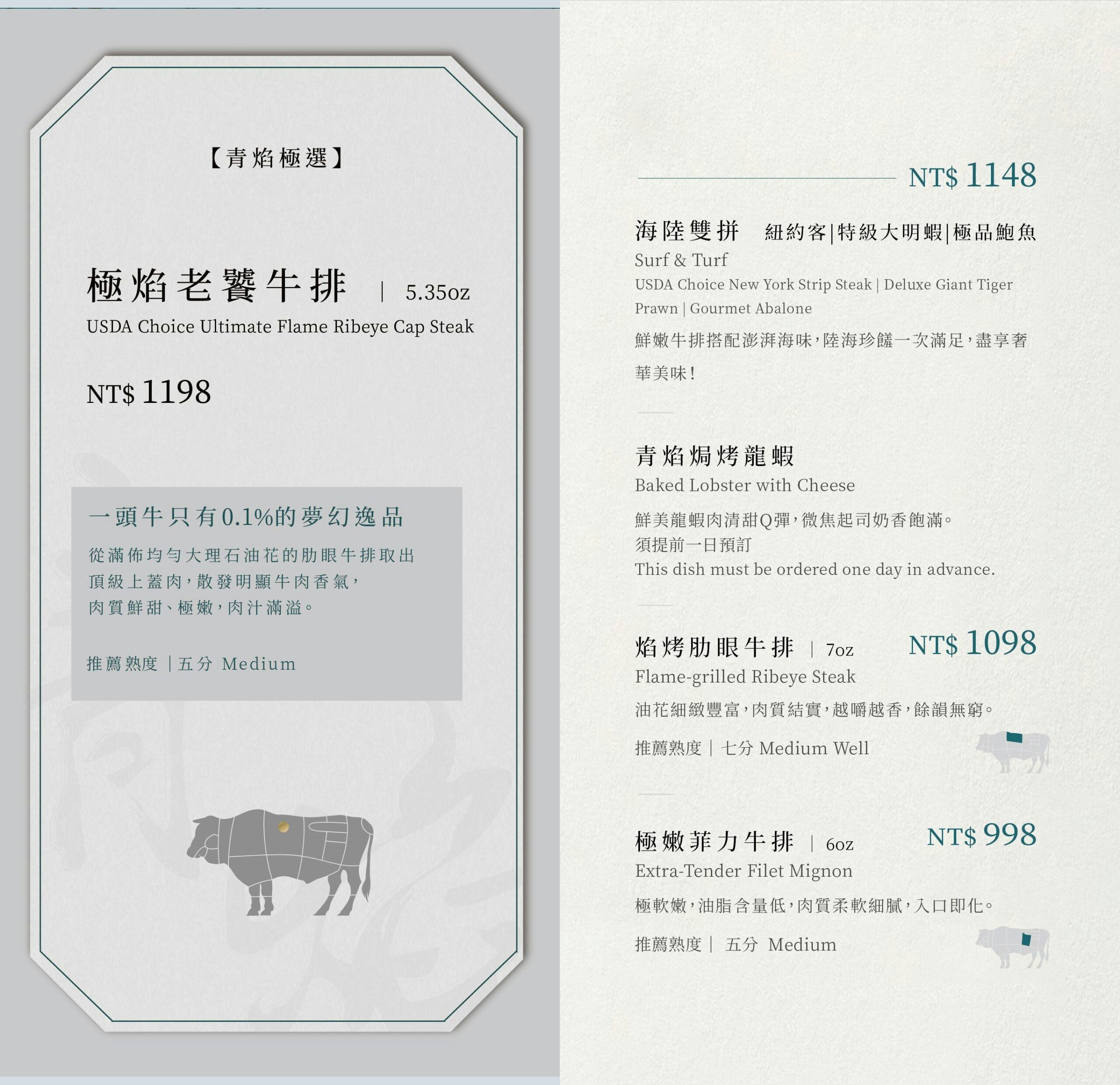 青焰炭火熟成牛排|新竹半自助吃到飽值得嗎?菲力牛排、焗烤龍蝦必點 青焰炭火熟成牛排|新竹半自助吃到飽值得嗎?菲力牛排、焗烤龍蝦必點