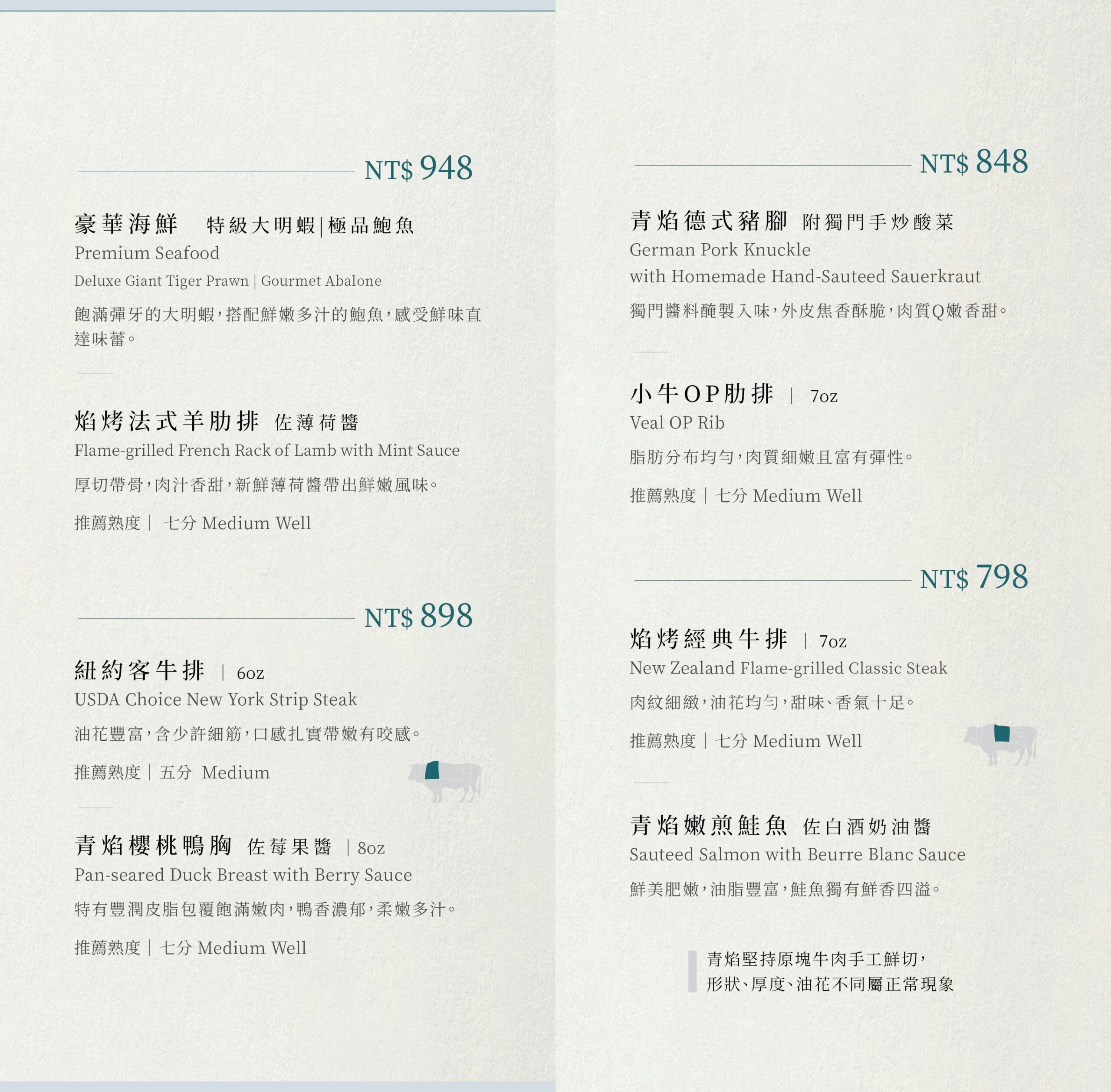 青焰炭火熟成牛排|新竹半自助吃到飽值得嗎?菲力牛排、焗烤龍蝦必點 青焰炭火熟成牛排|新竹半自助吃到飽值得嗎?菲力牛排、焗烤龍蝦必點