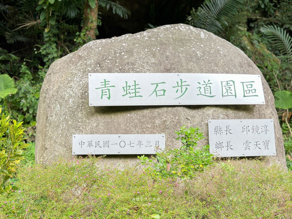 新竹景點推薦｜青蛙石天空步道。內灣老街附近輕鬆簡單步道
