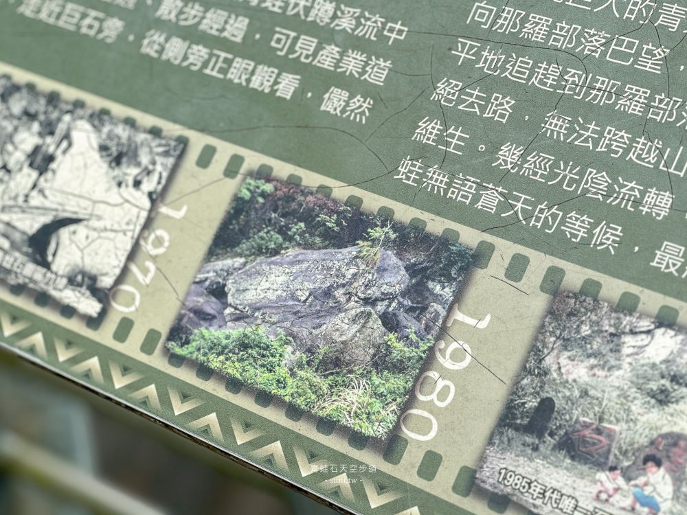 新竹景點推薦｜青蛙石天空步道。內灣老街附近輕鬆簡單步道