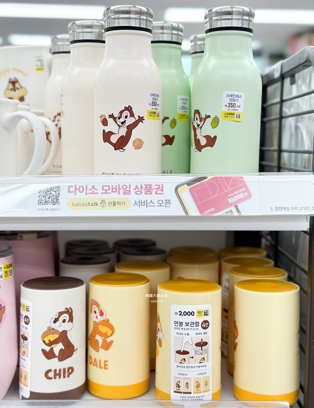 韓國大創必買｜12樣DAISO必買收納、可愛小物。匯率極低真的超便宜