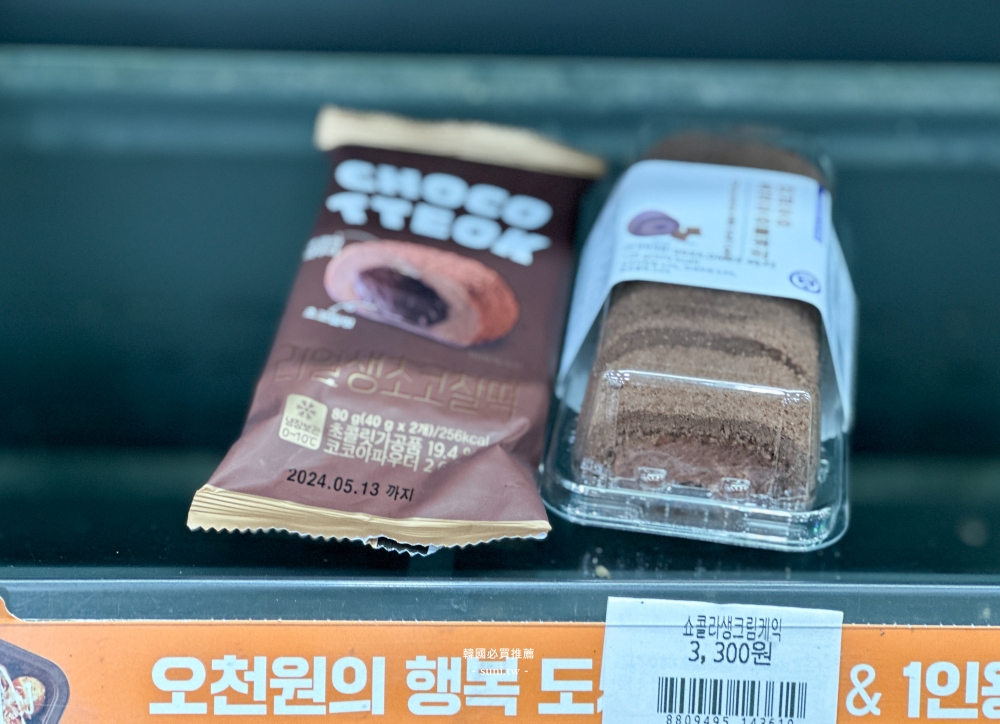 韓國必買推薦｜16樣伴手禮。Torriden面膜、火辣雞泡麵、好麗友水潤巧克力餅乾、牛角麵包餅乾