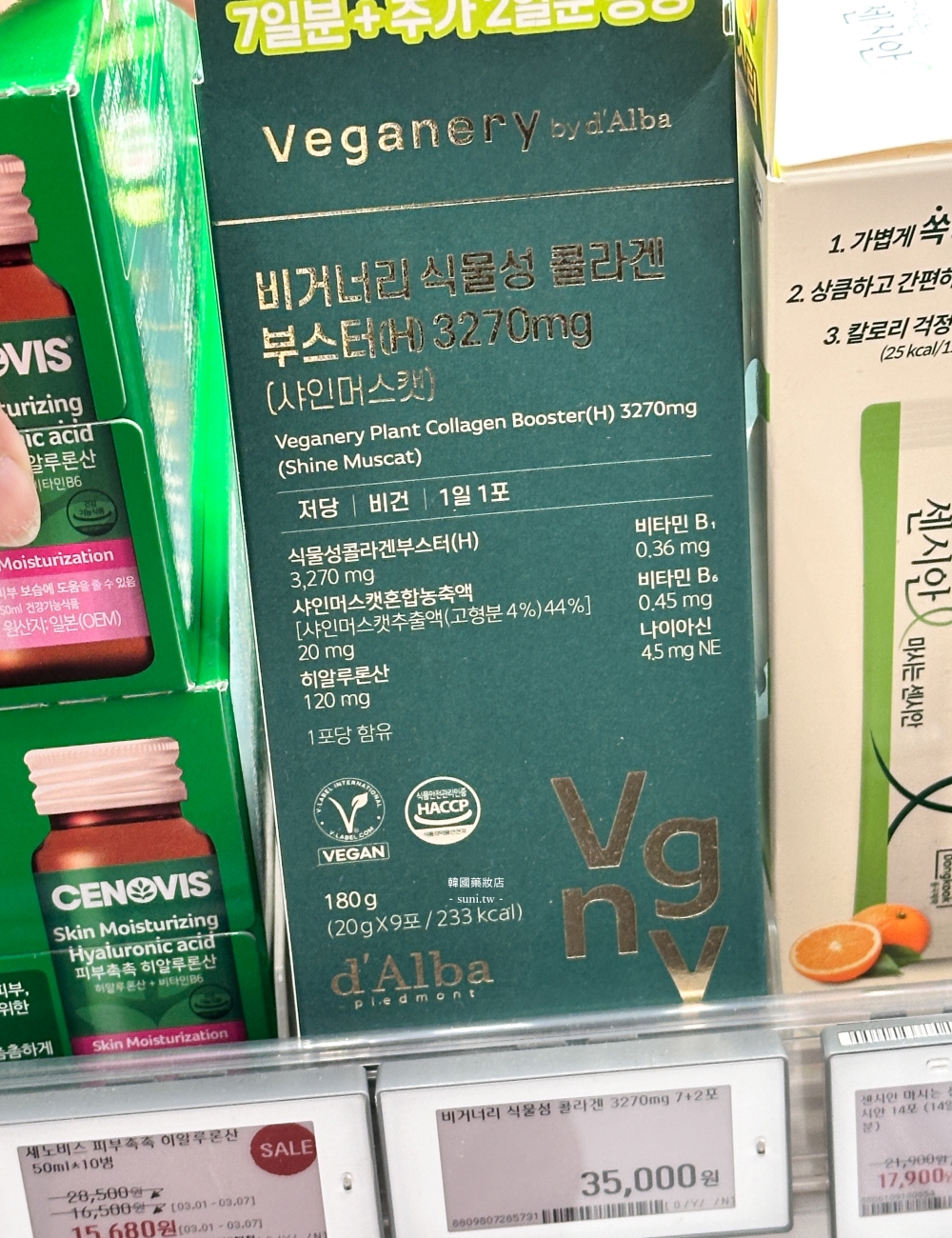 韓國藥妝必買|Olive Young面膜、保健食材、貝果餅乾~滿15000韓幣馬上退稅 韓國藥妝必買|Olive Young面膜、保健食材、貝果餅乾~滿15000韓幣馬上退稅